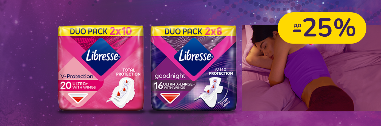 До -25% на жіночу гігієну Libresse
