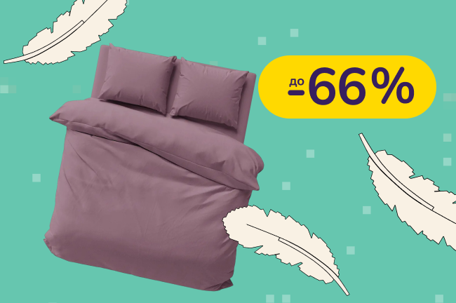 До -66% на текстиль для дома Lelit