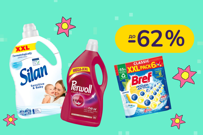 До -62% на побутову хімію Somat, Bref, Clin, Persil, Perwoll