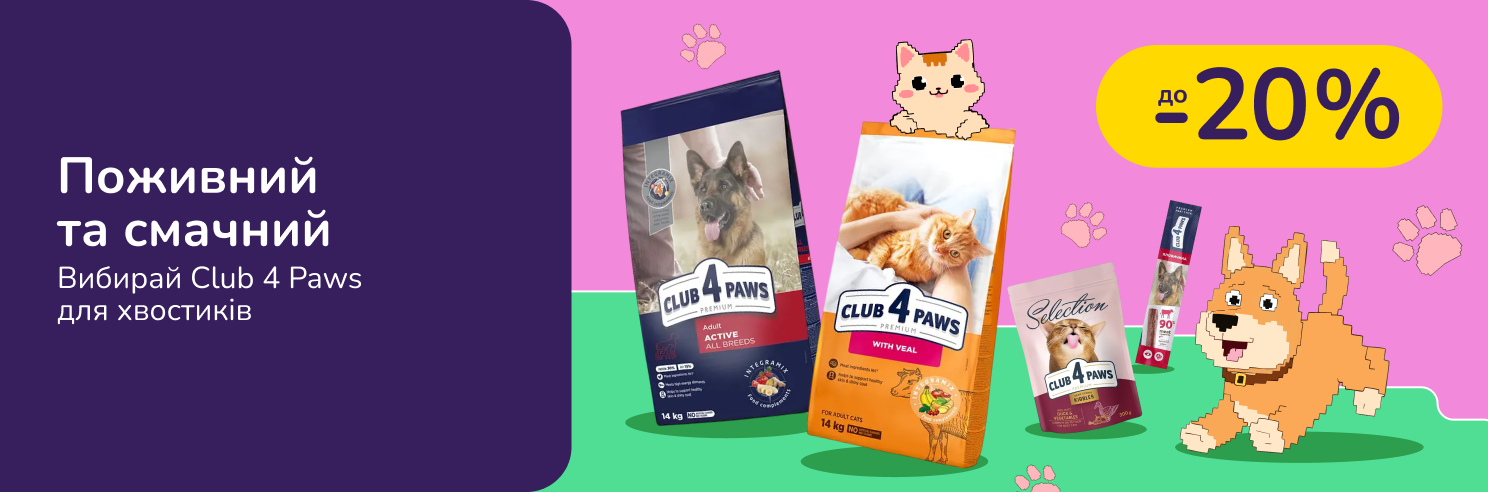 До -20% на годування для котів та собак Club 4 paws
