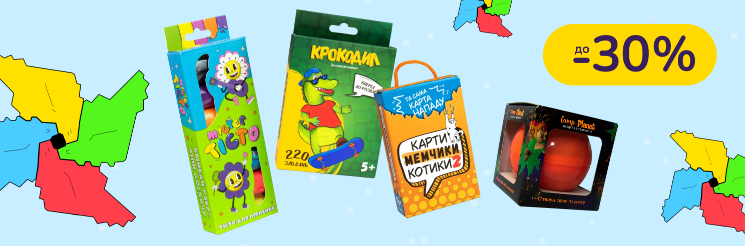 До -30% на ігри і набори для творчості Strateg