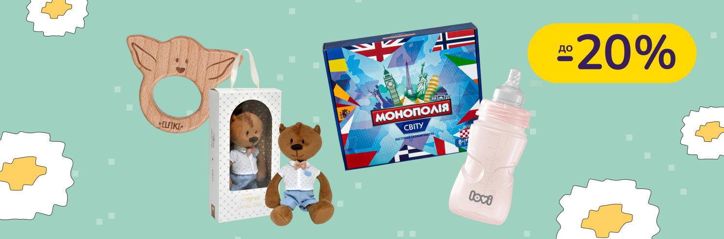 До -20% на товари для дітей Canpol babies, Tigres, Wader