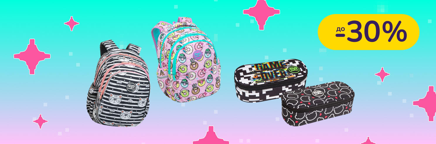 До -30% на рюкзаки та іграшки CoolPack