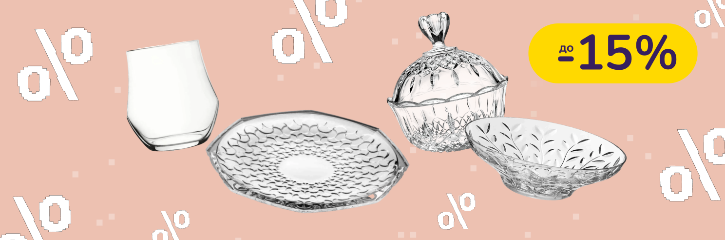 До -15% на посуд Bormioli Rocco, RCR