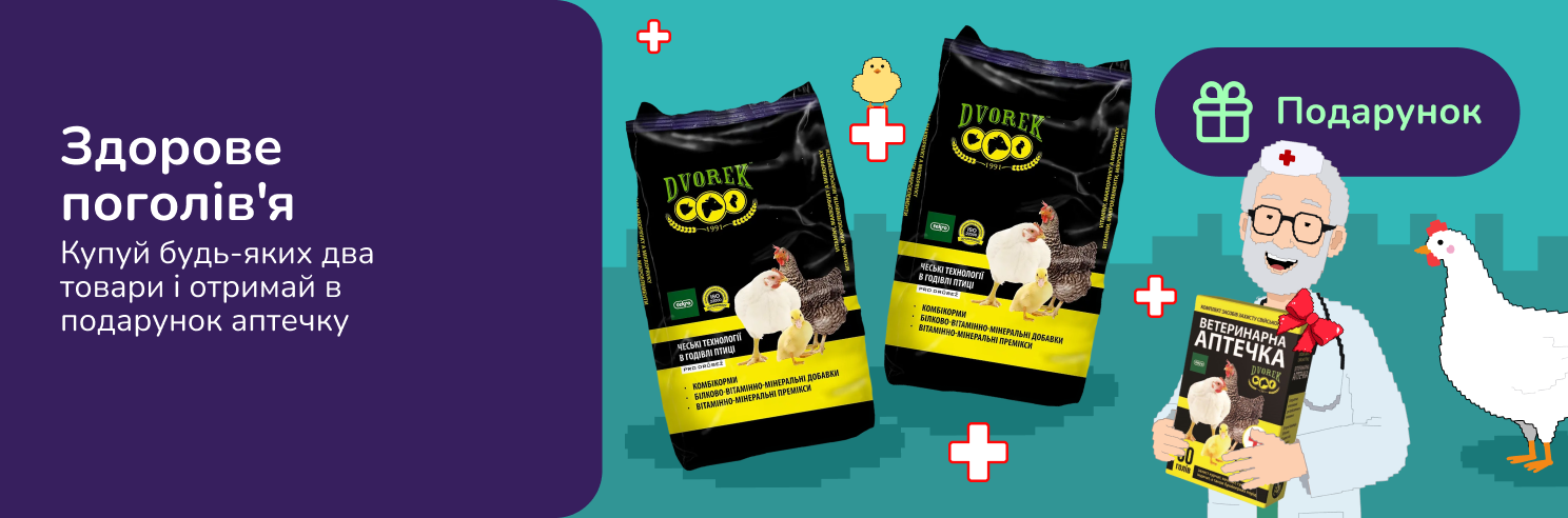 Здорове поголів'я