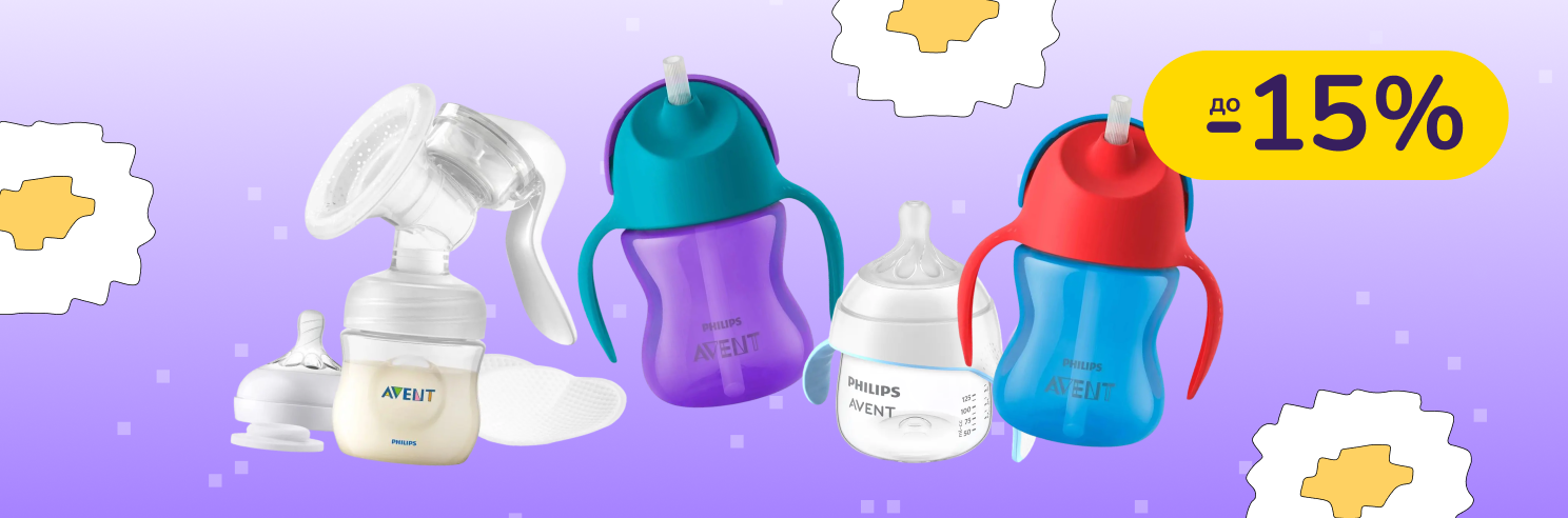 До -15% на товари для годування Philips Avent