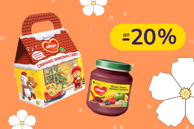 До -20%  на детское питание Milupa, Nutricia