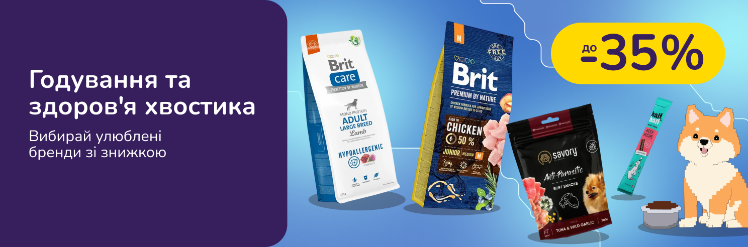 До -35% на корми та ласощі Brit Care, Brit Premium, Savory, Half&Half
