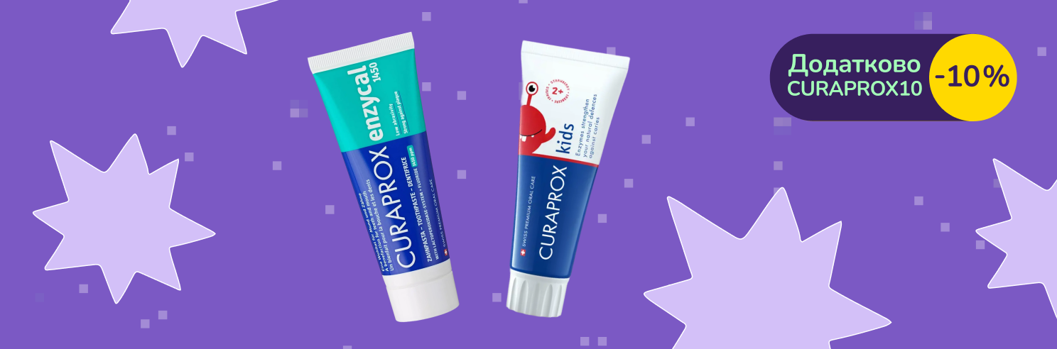 Знижка -10% на догляд за ротовою порожниною Curaprox за промокодом