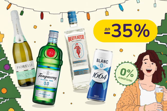 Свято без градуса, але зі смаком! 🍷