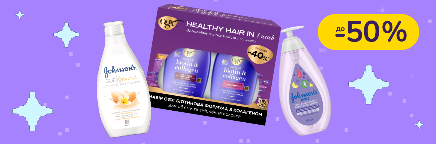 До -50% на уход для детей и взрослых Johnson's Baby, OGX