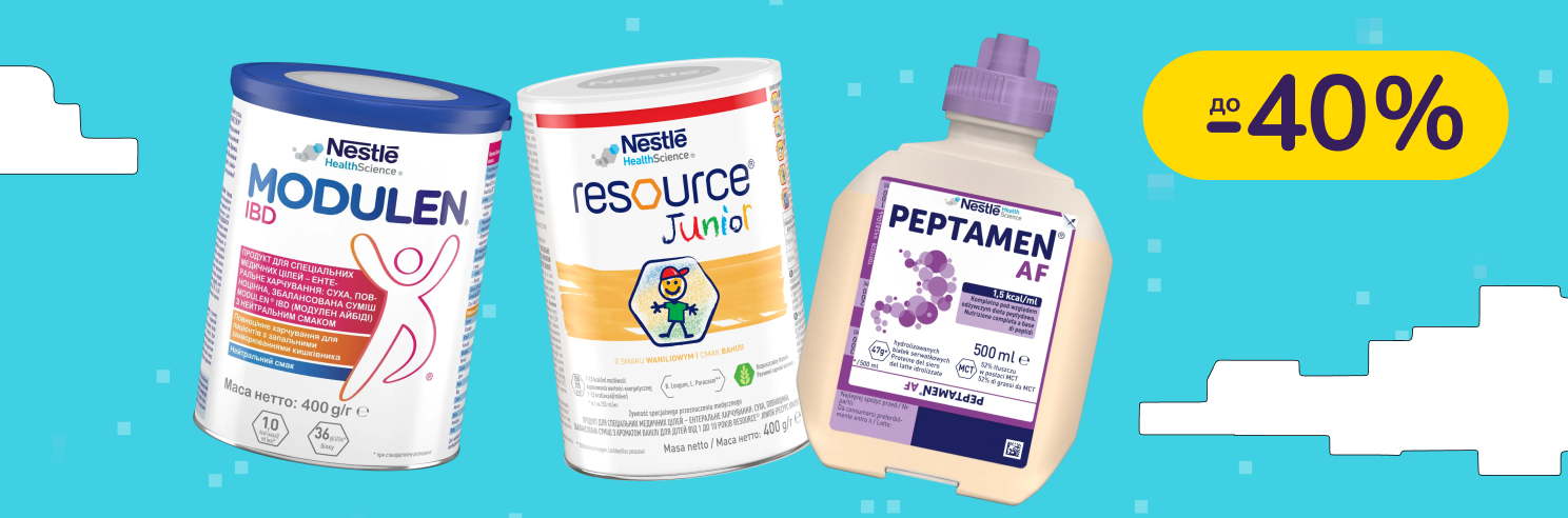 До -40% на ентеральне харчування Nestle Health Science