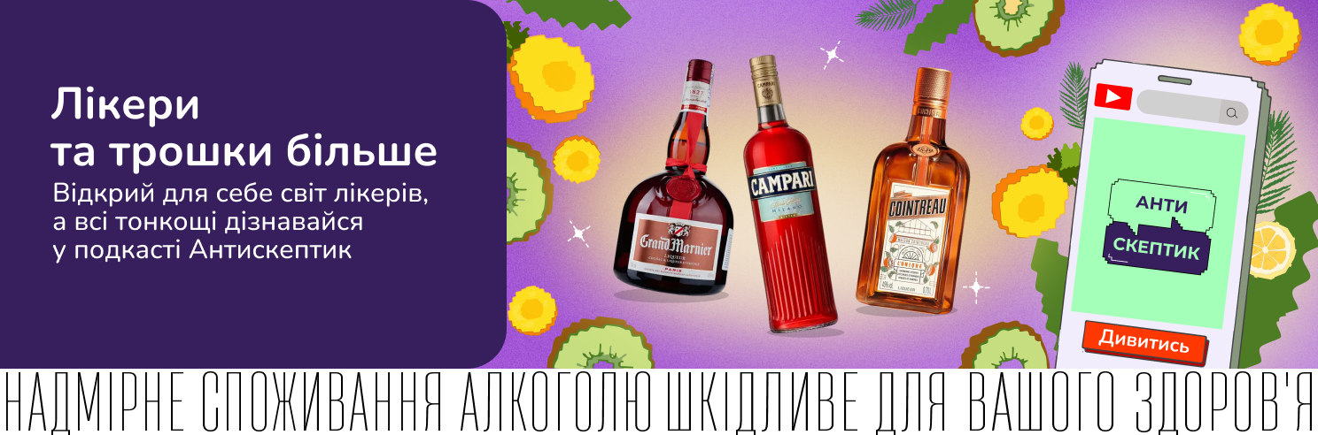 Проверено Антискептиком: ликеры и немного больше