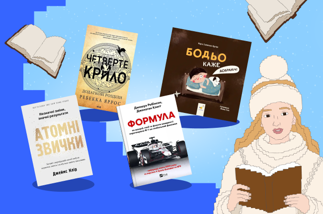 Книжковий рекомендасьйон