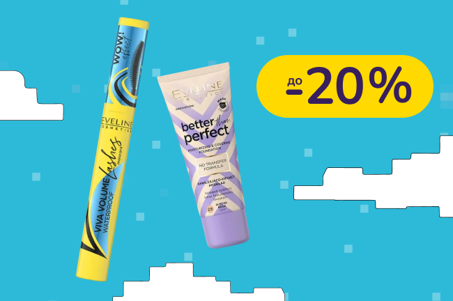 До -20% на косметику Eveline Cosmetics
