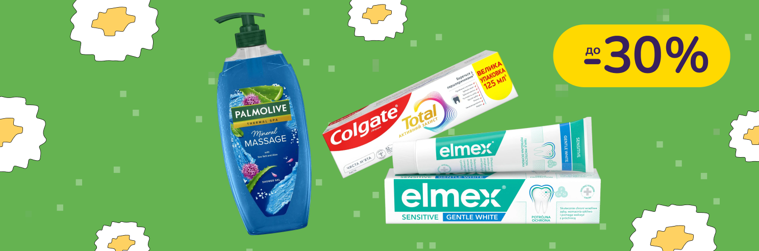 До -30% на догляд за тілом та порожниною рота Palmolive, Colgate