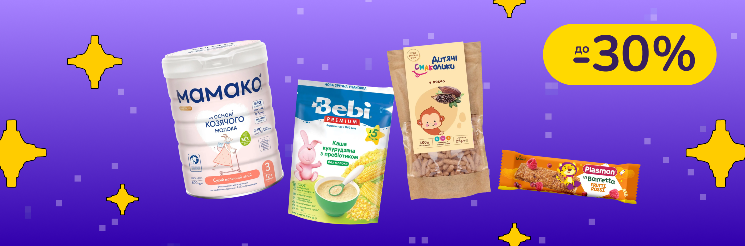 До -30% на дитяче харчування Вайз,  Дитячі смаколики, Bebi, Mamako, Plasmon
