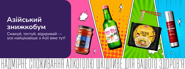 Азійський знижкобум - дегустуй нові смаки!