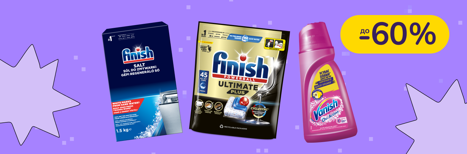 До -60% на побутову хімію Vanish, Finish, Air Wick, Calgon
