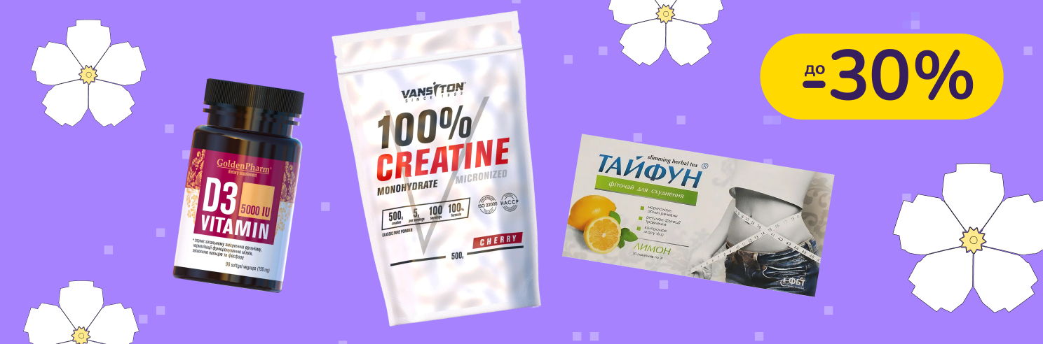До -30% на БАДи Vansiton, Golden Pharm, Тайфун
