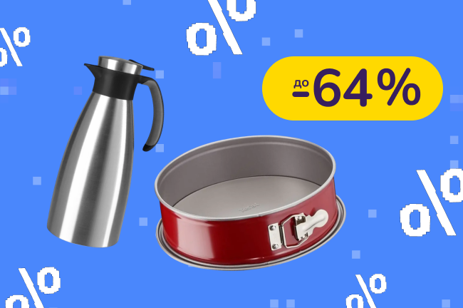 До -64% на посуд Tefal