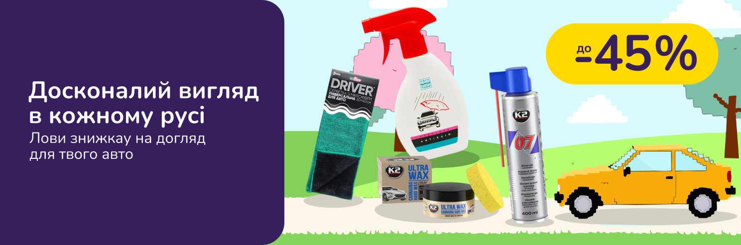 Досконалий вигляд в кожному русі