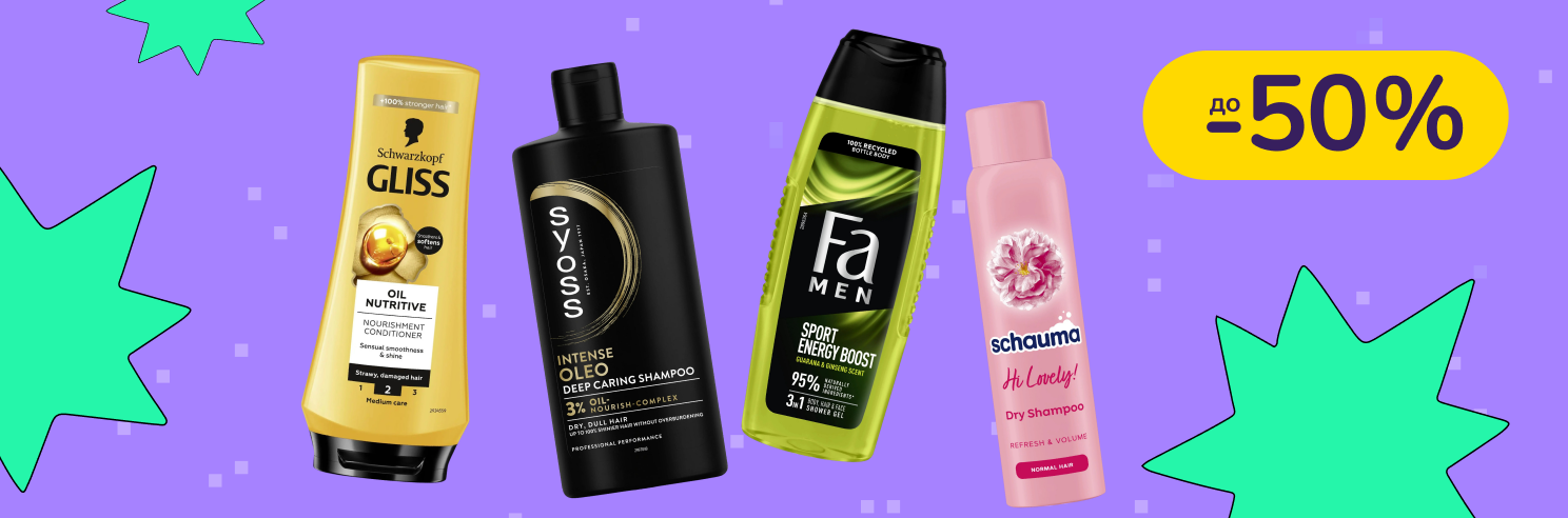 До -50% на догляд та стайлінг для волосся Syoss, Gliss, Palette, Got2b та інші