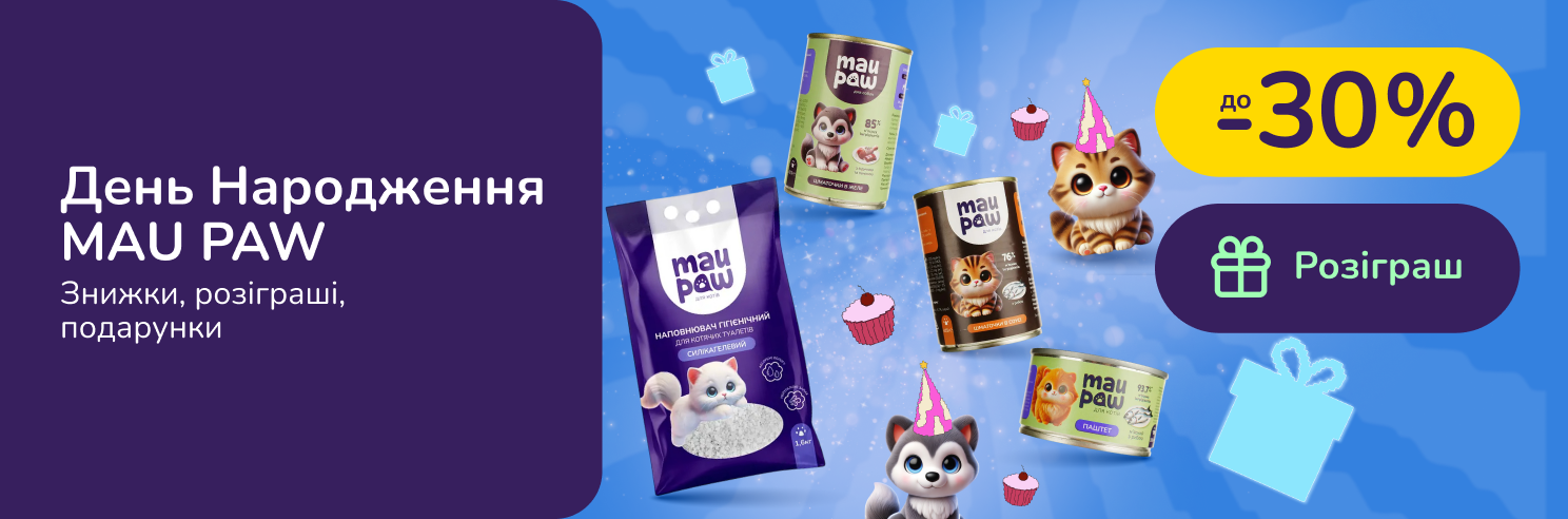 День рождения MAU PAW