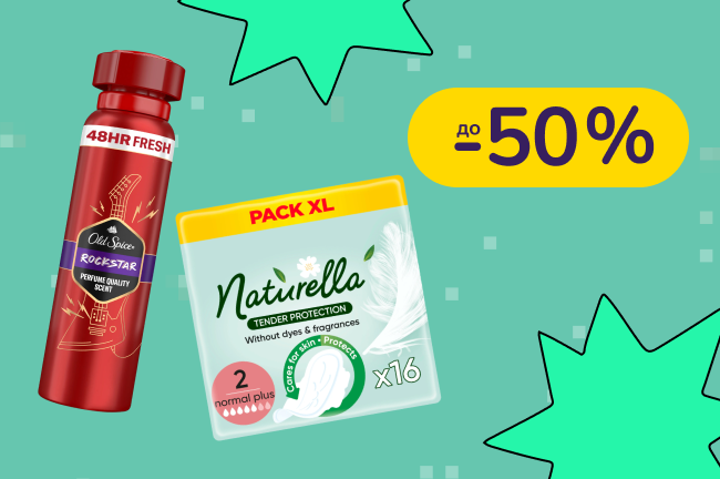 До -50% на товари для догляду за собою Oral-B, Gillette, Always