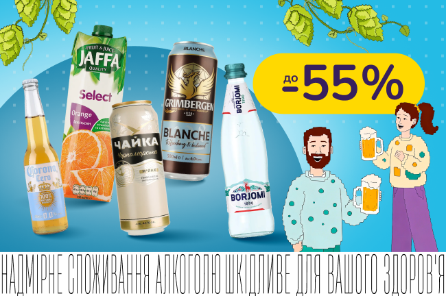 Пивне паті на МAUDAU!