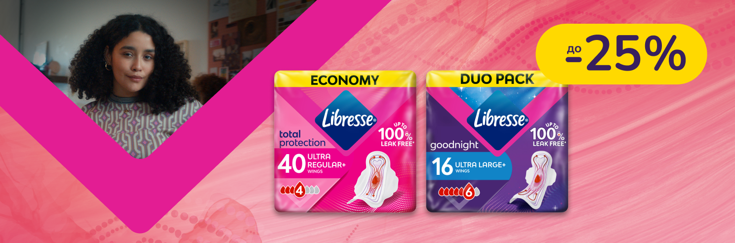 До -25% на жіночу гігієну Libresse
