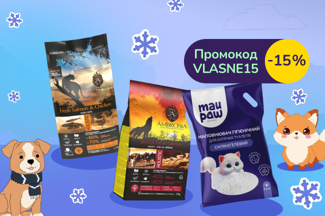 Спеціальняу для песикау та котау