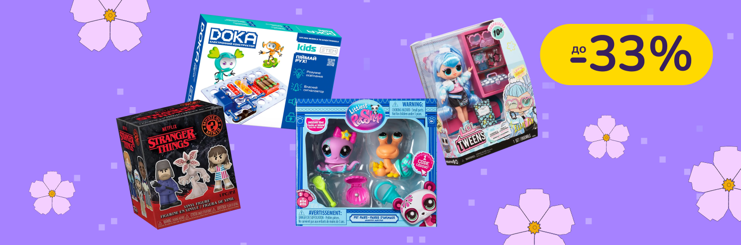До -33% на игрушки Battat, Funko, Ses Creative