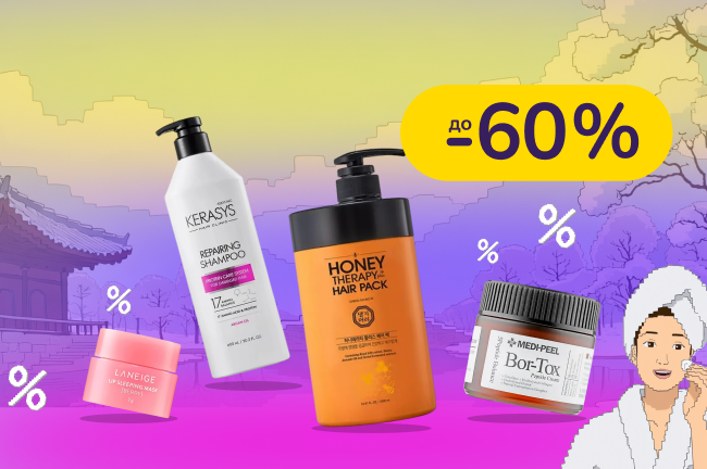 Почувствуй силу корейского ухода