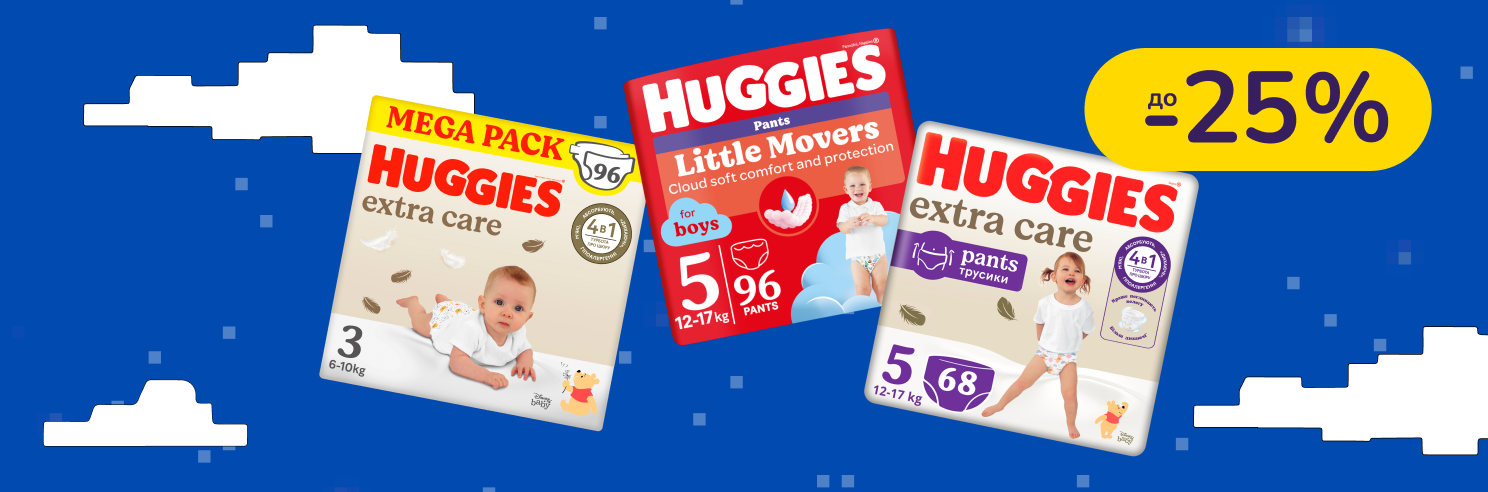 До -25% на детские подгузники и влажные салфетки Huggies