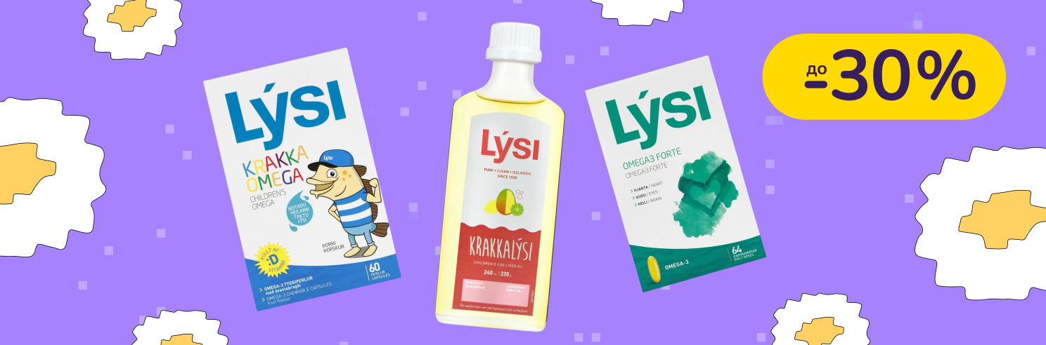 До -30% на Омега-3 Lysi