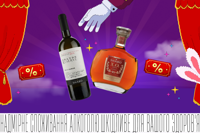 Колекція SHABO зі знижками