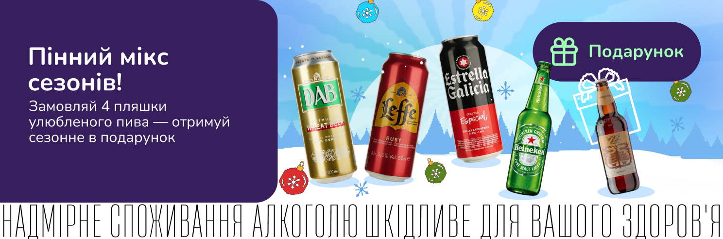 Пінний мікс сезонів з подарунком у кошику