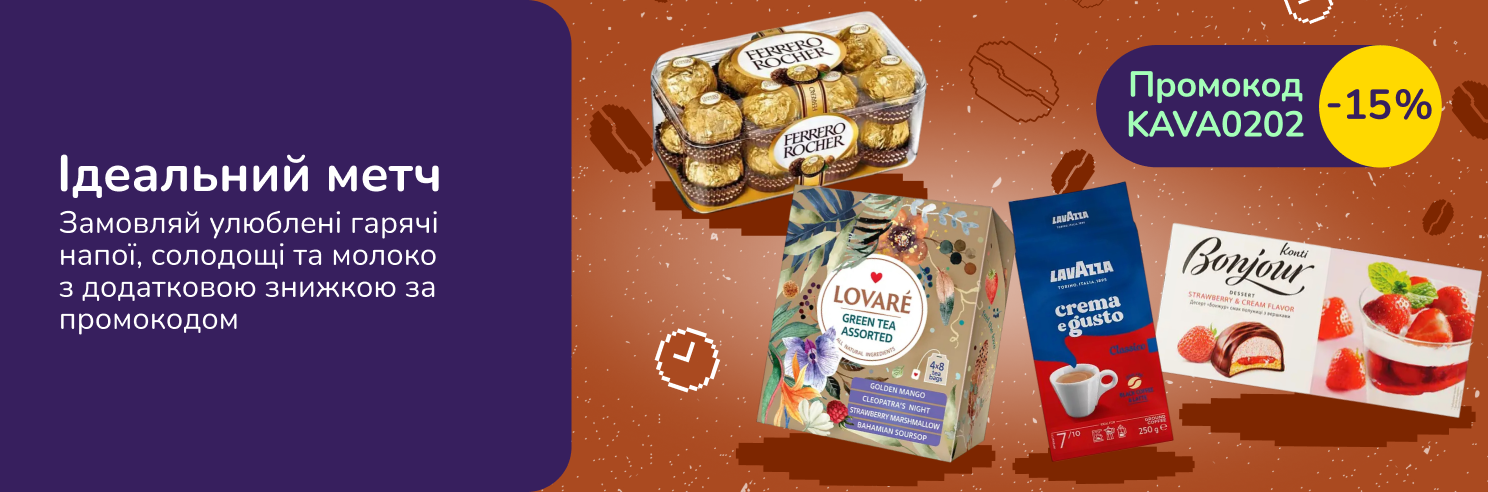 Идеальный метч