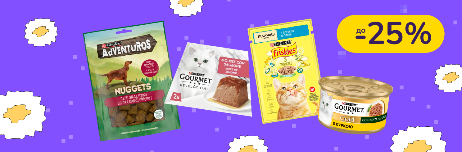 До -25% на корм і ласощі Purina Adventures, Gourmet, Friskies