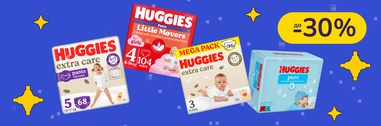 До -30% на дитячі підгузки та вологі серветки Huggies