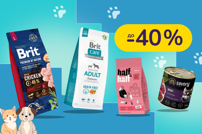 До -40% на корм Savory, Half&Half, Brit Care