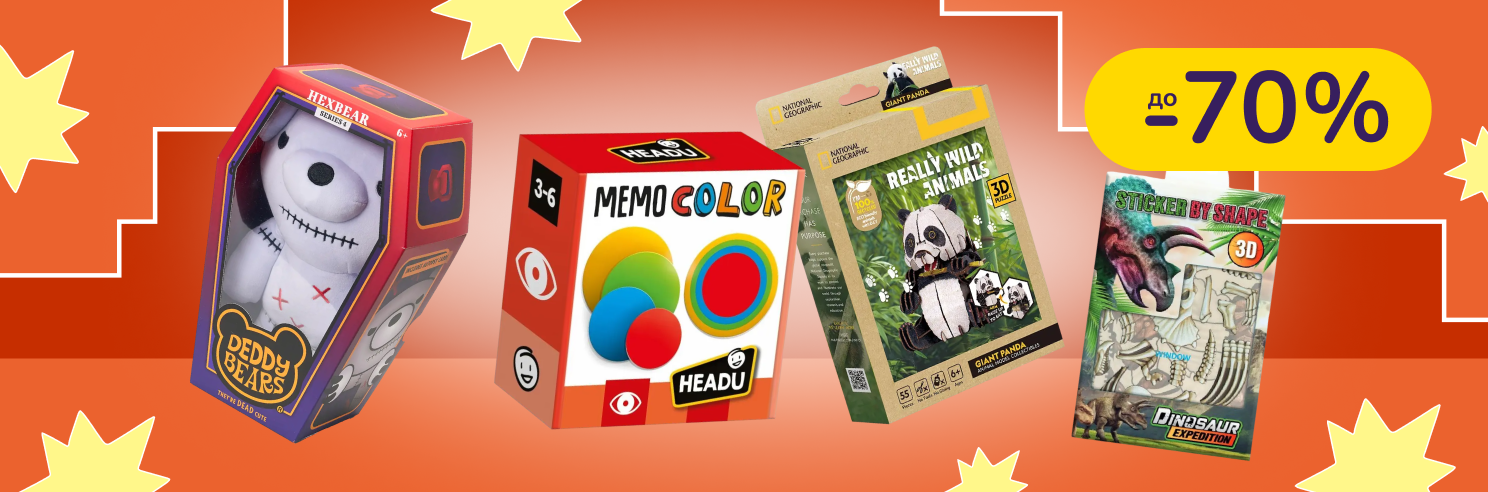 До -70% на іграшки CubicFun, Djeco, Astro Venture, Infantino та інші