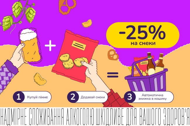 Скидочные парочки: пенно-хрустящая выгода!