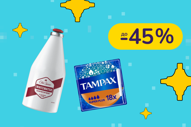 До -45% на уход Pantene, Gillette, Old Spice, Oral-B, Always и другие