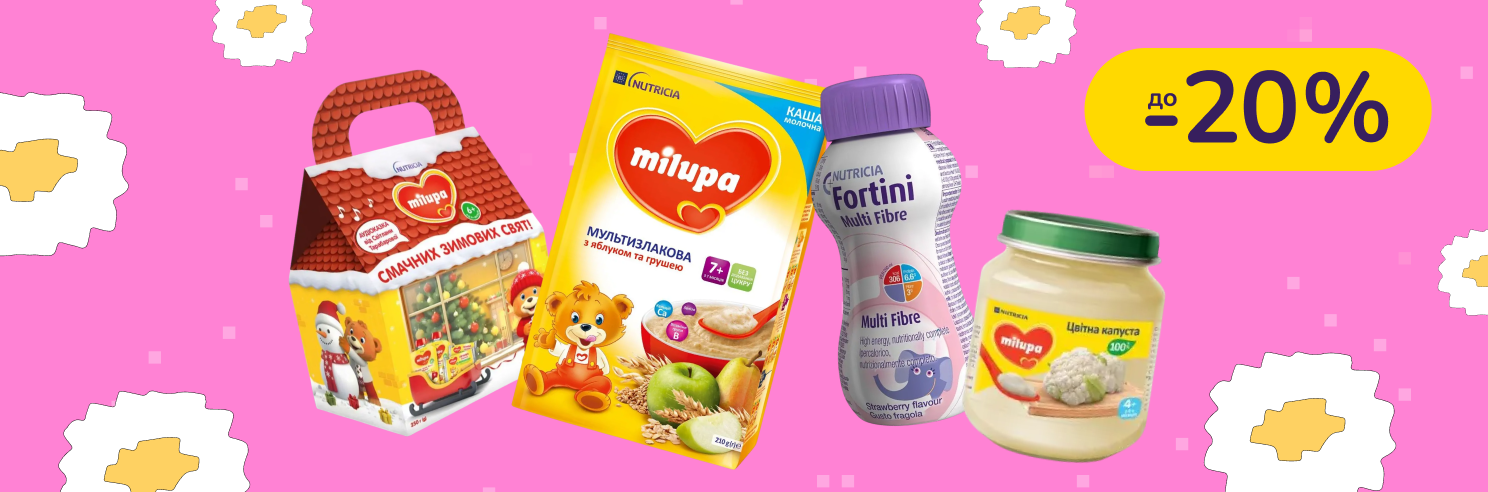 До -20% на дитяче харчування Milupa, Nutrilon