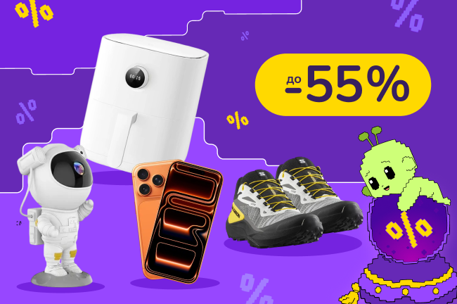 Чорна П'ятниця: знижки без гальм