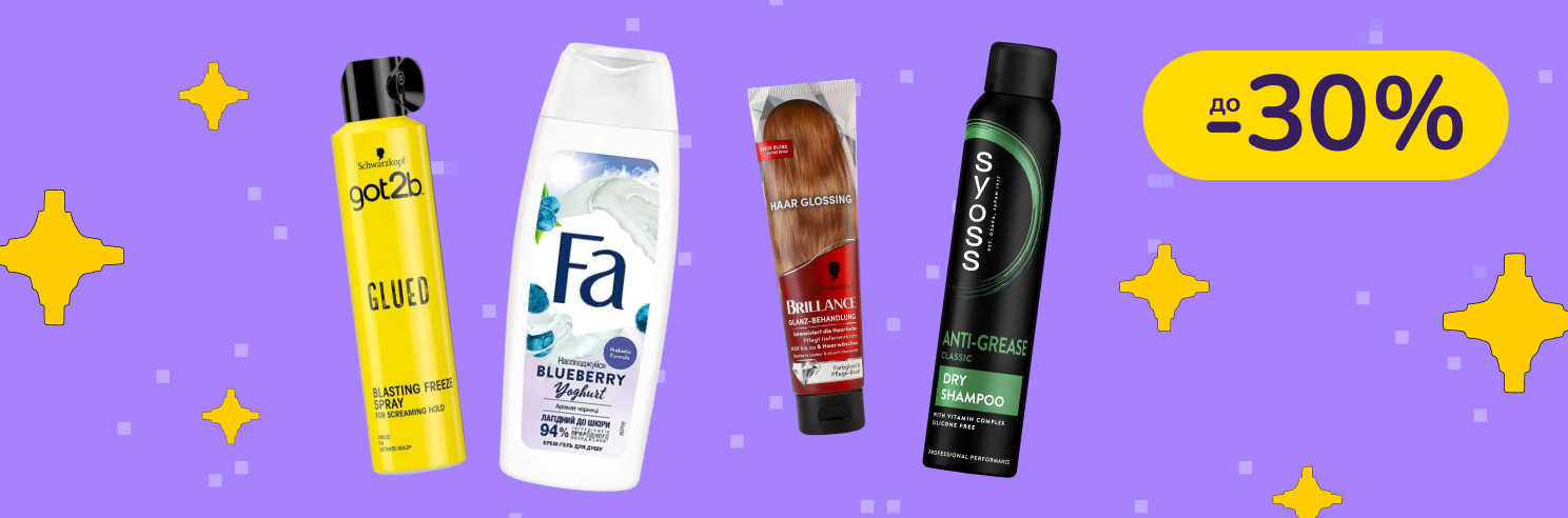 До -30% на догляд за волоссям і тілом Gliss, Syoss, Fa, Got2b та інші