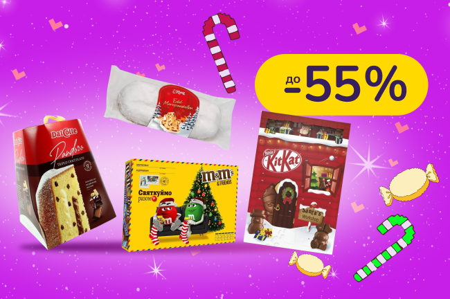 Солодкі традиції святкового столу