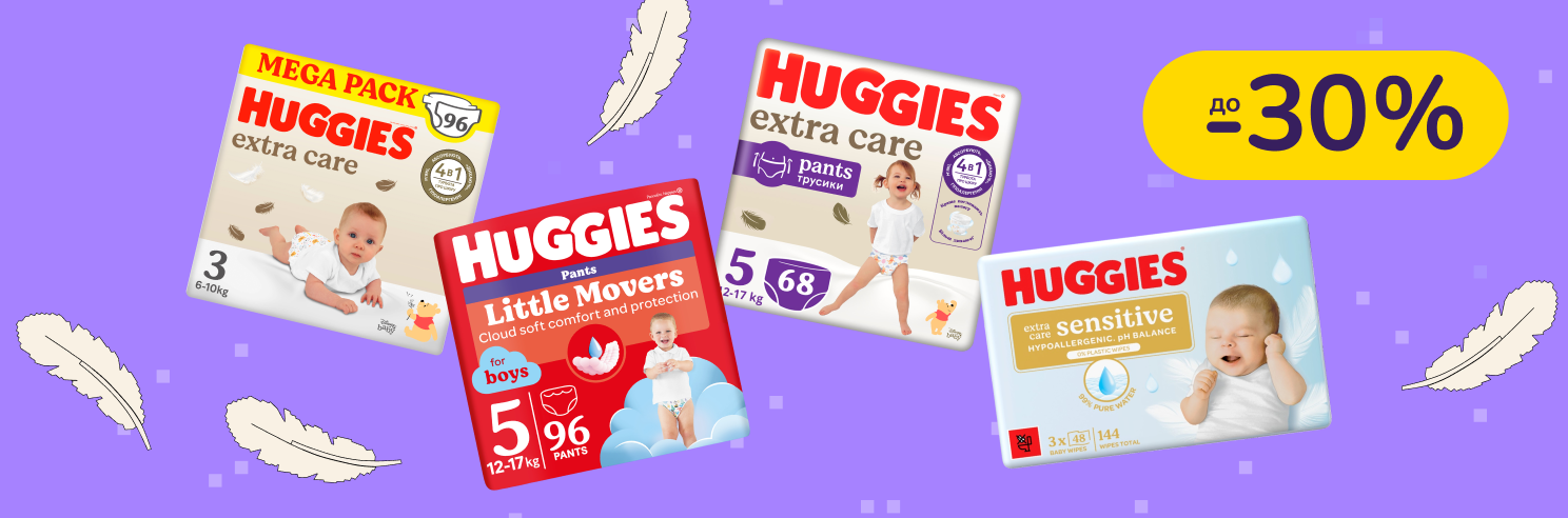 До -30% на дитячі підгузки та вологі серветки Huggies